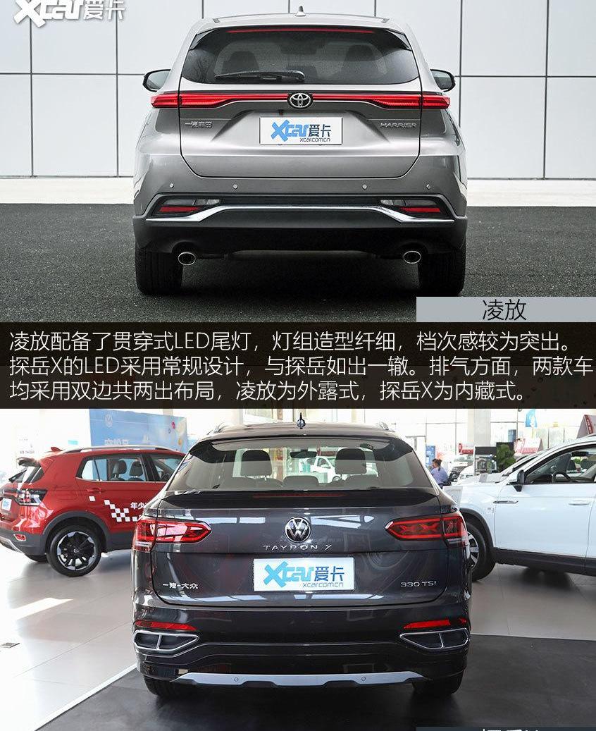 探岳,一汽,大众,丰田,雷克萨斯
