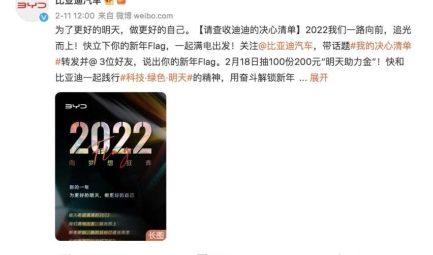 比亚迪,丰田,特斯拉,一汽,奥迪