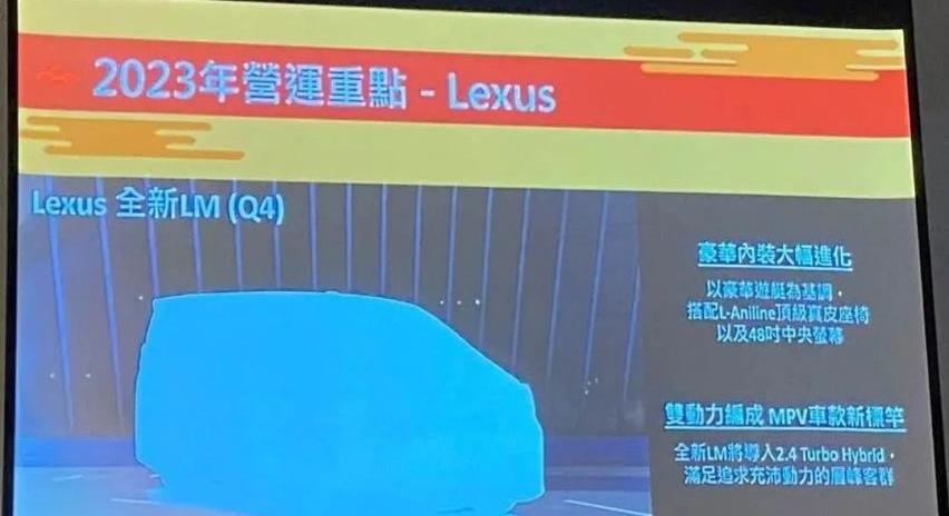 雷克萨斯,埃尔法,雷克萨斯LM,丰田,雷克萨斯RX