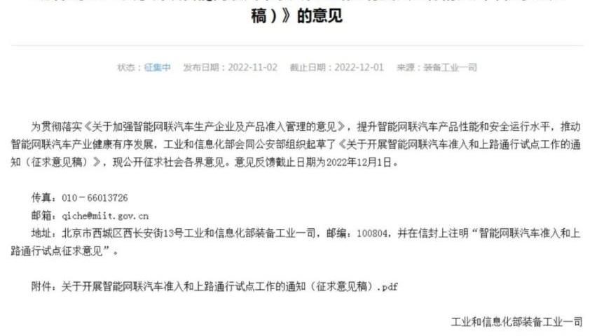 比亚迪,特斯拉,埃安,奥迪,北京