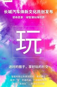 长城,哈弗,理念,坦克,哈弗大狗