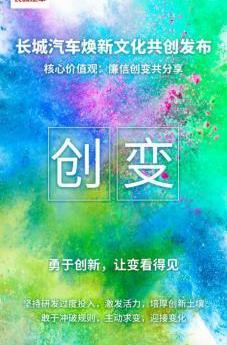 长城,哈弗,理念,坦克,哈弗大狗