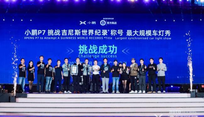 小鹏,小鹏P7,合创,北京,红杉