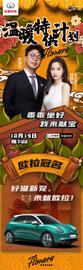 欧拉,欧拉好猫,欧拉黑猫,长城,欧拉白猫
