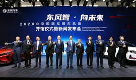 东风,奕炫,东风风行,日产,汉