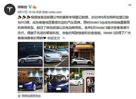 特斯拉,Model 3,奔驰,大众,帕萨特