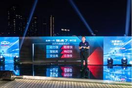 瑞虎7,奇瑞,远程,理念