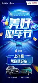 奇瑞