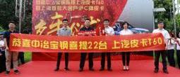 上汽大通MAXUS,上汽大通MAXUS G20,上汽大通MAXUS G50,上汽大通MAXUS T60,上汽大通MAXUS T70