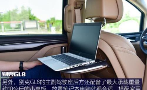 别克,别克GL8,大众,远程