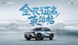 奇瑞,奇瑞新能源,理念,小蚂蚁,优越