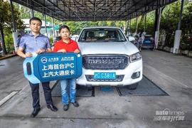 上汽大通MAXUS,上汽大通MAXUS T70,上汽大通MAXUS T60,理念,现代