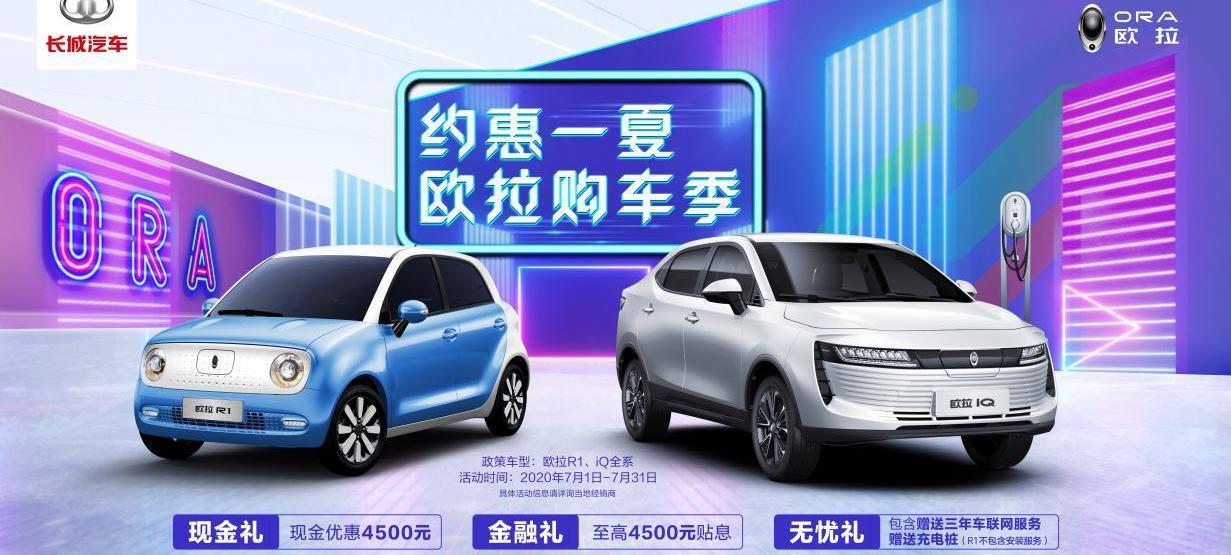 欧拉,欧拉白猫,长城,理念