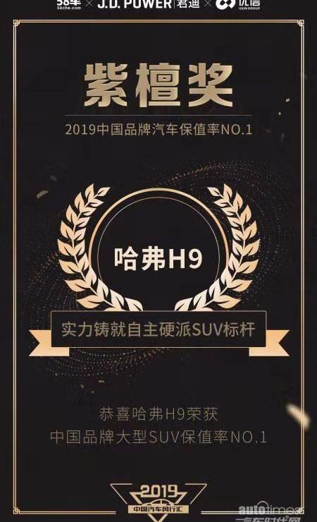 哈弗,哈弗H9,发现,宝马,宾利