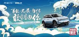 哪吒汽车,哪吒U,理念