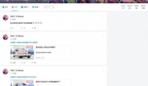 蔚来,蔚来EC6,埃安,发现,江淮