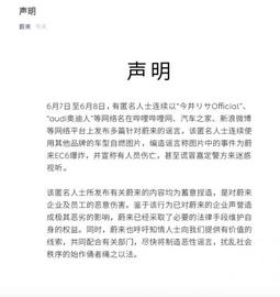 蔚来,蔚来EC6,埃安,发现,江淮
