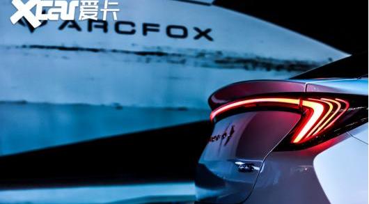 ARCFOX极狐,理念
