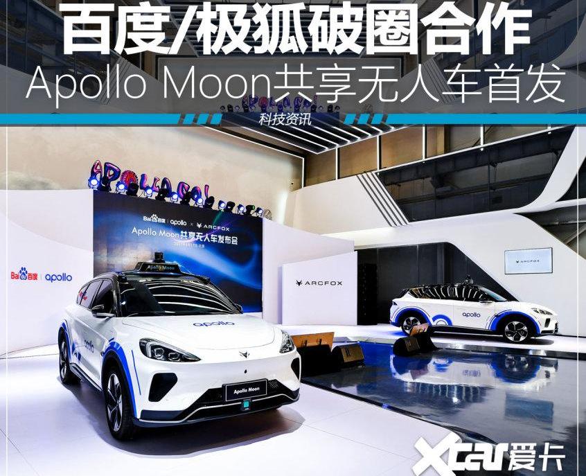 ARCFOX极狐,北京,斑马,极狐 阿尔法T,小鹏
