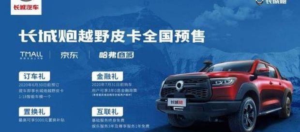 长城,炮,哈弗,坦克