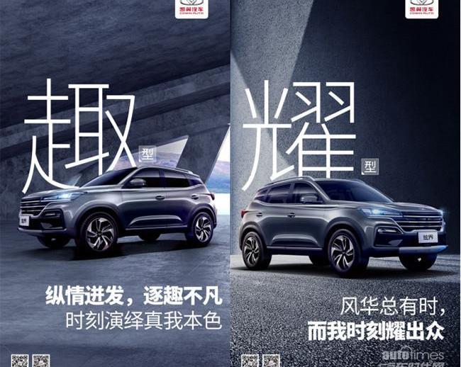 炫界,凯翼,型格,现代