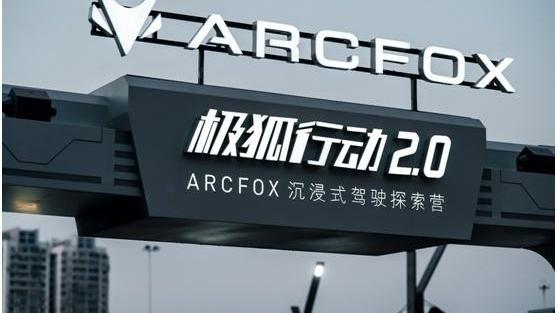 冒险家,ARCFOX极狐,DS,理念