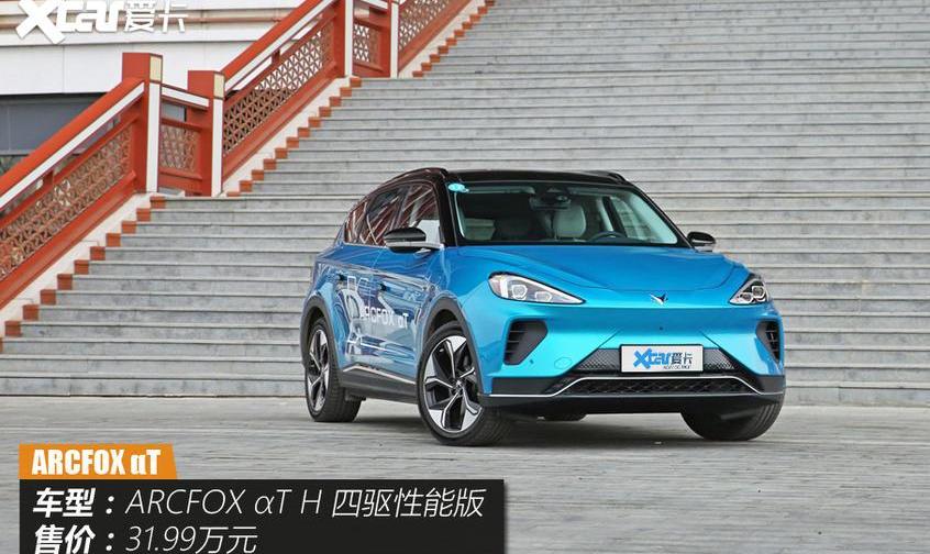 ARCFOX极狐,发现,特斯拉