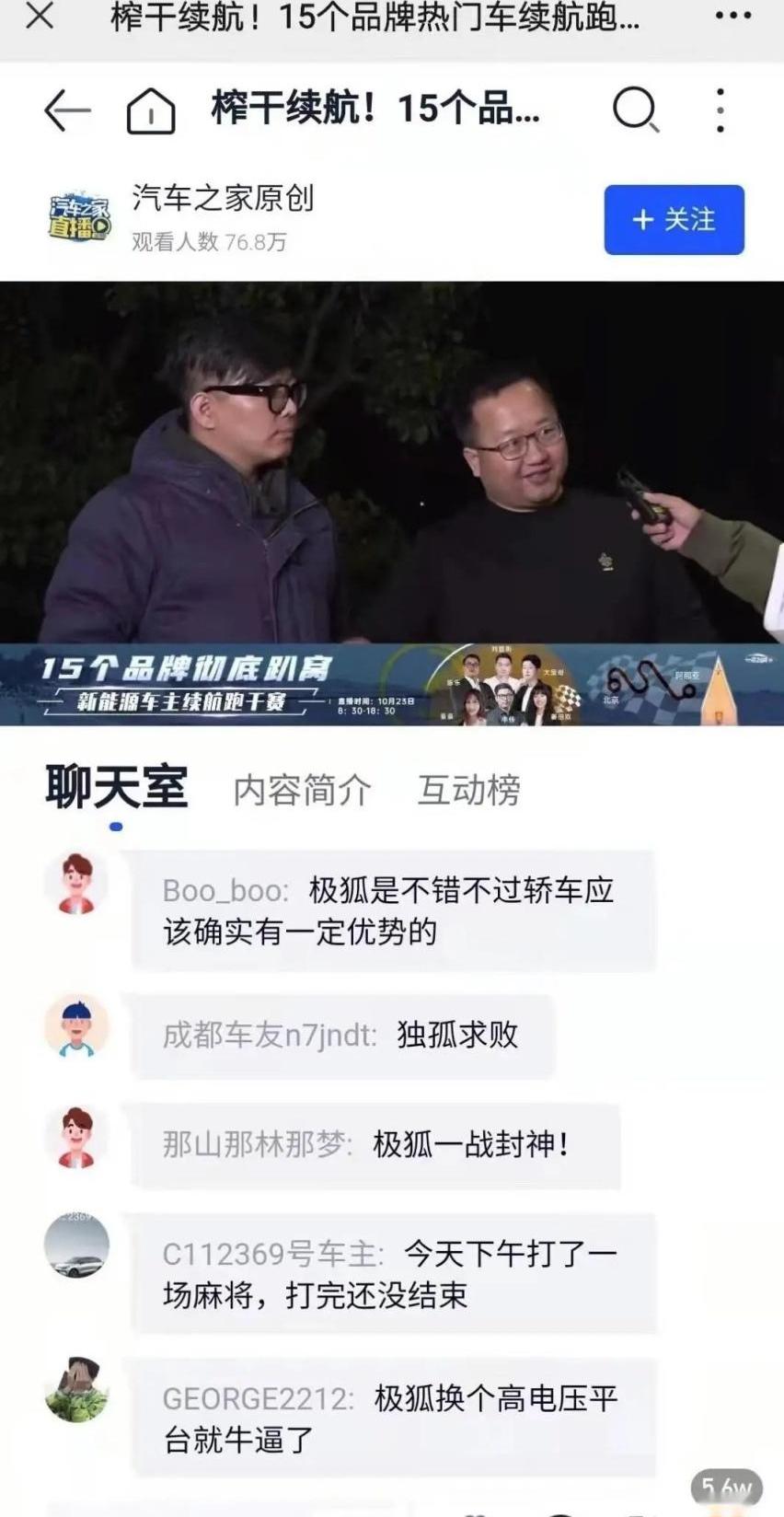 奔驰,宝马,北京,宝马iX3,特斯拉