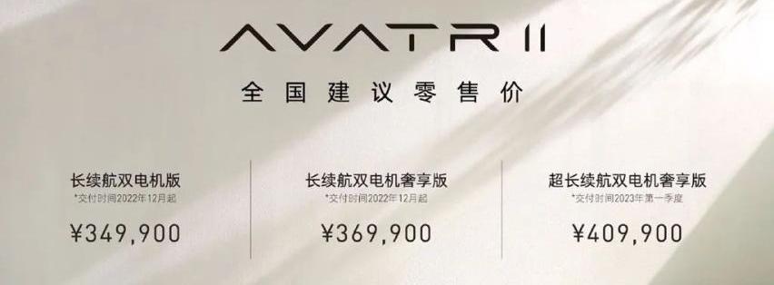 阿维塔,宝马,长安,奔驰,蔚来