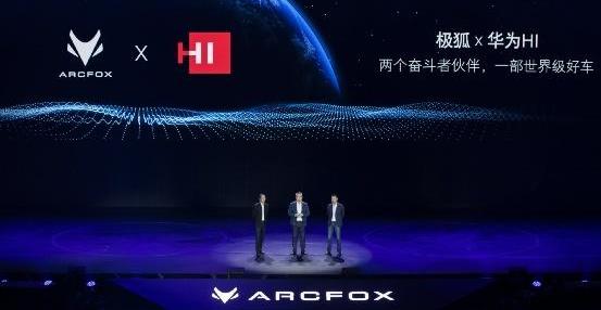 ARCFOX极狐,DS,特斯拉