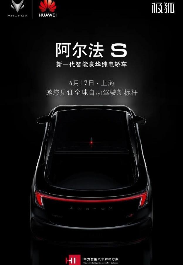 ARCFOX极狐,宝马,理念,捷豹,现代