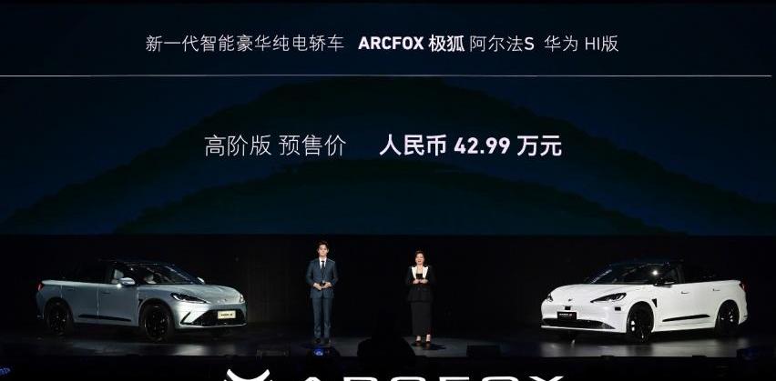 ARCFOX极狐,北京,777,奔驰,福田