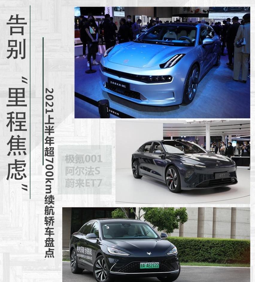 蔚来,极氪,蔚来ET7,领克,保时捷