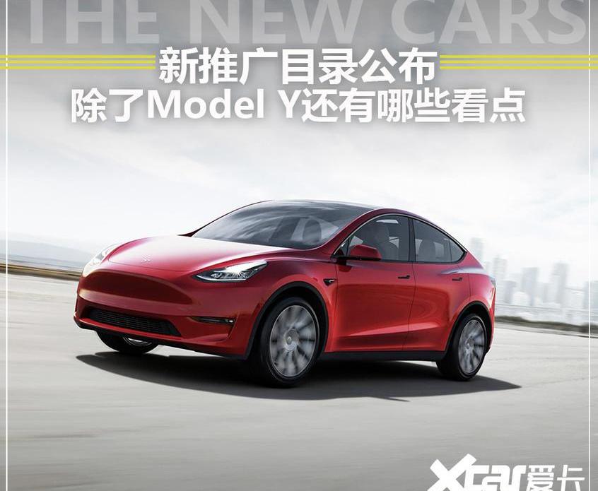 奥迪,Model Y,特斯拉,Model 3,高合HiPhi