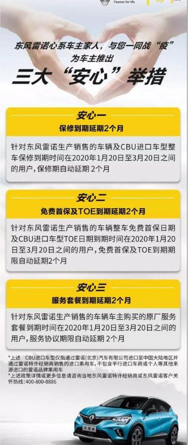 东风