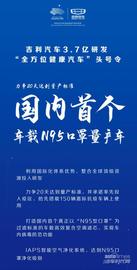 吉利汽车,嘉际,帝豪,博瑞,理念