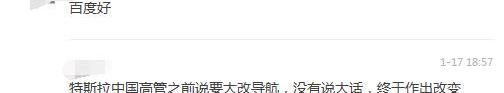 特斯拉