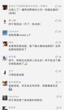 特斯拉