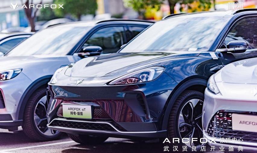 汉,ARCFOX极狐,理念,DS