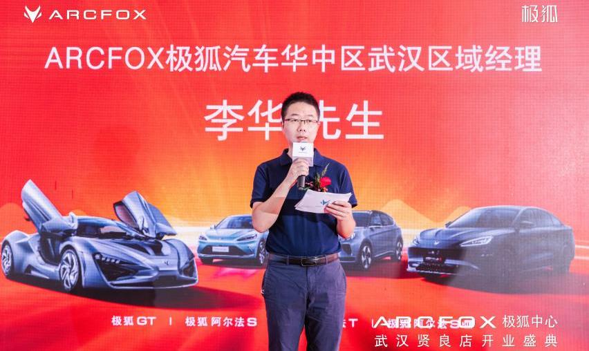 汉,ARCFOX极狐,理念,DS