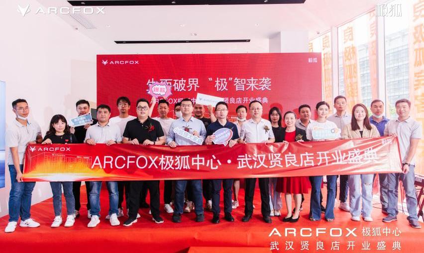 汉,ARCFOX极狐,理念,DS