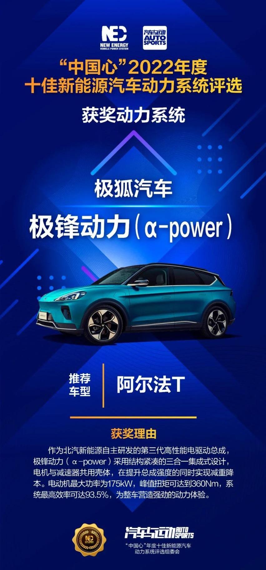 北京,北京汽车,福田,ARCFOX极狐