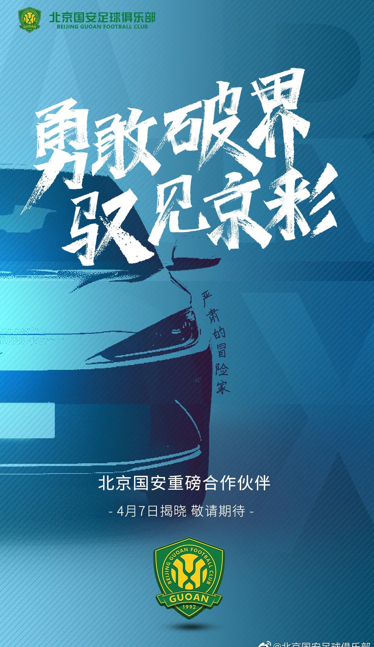 北京,ARCFOX极狐