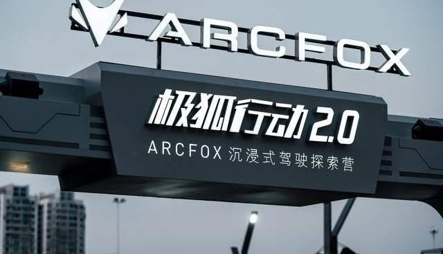 冒险家,ARCFOX极狐,DS,理念
