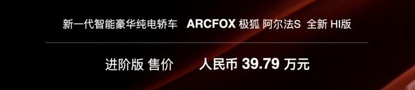 ARCFOX极狐,阿维塔,长安,DS,东风