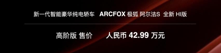 ARCFOX极狐,阿维塔,长安,DS,东风