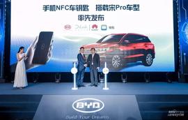 比亚迪,远程,北京