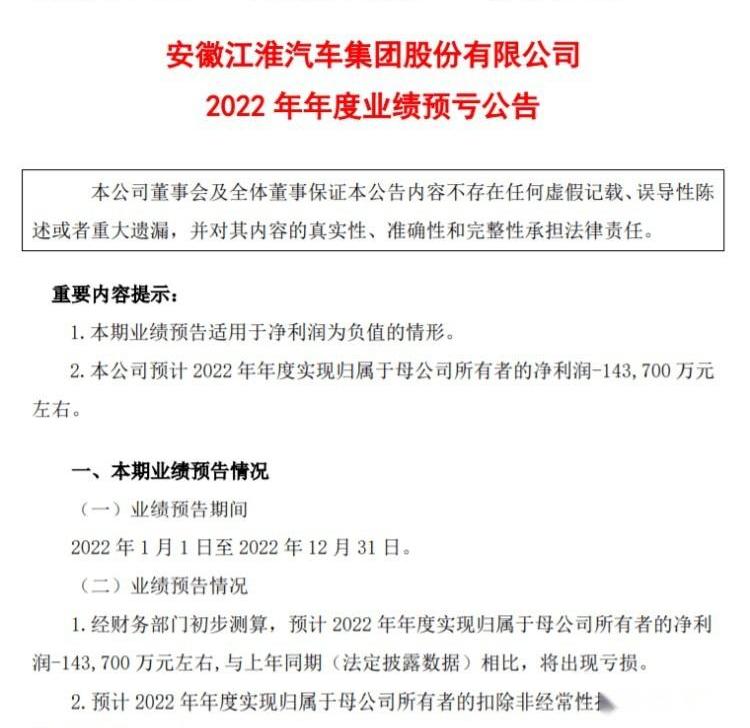 江淮,大众,AITO,思皓,蔚来