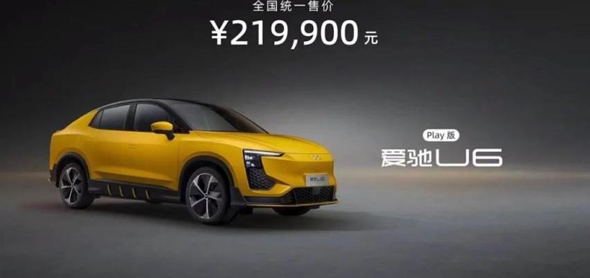 爱驰,爱驰U6,埃安,AION V,本田