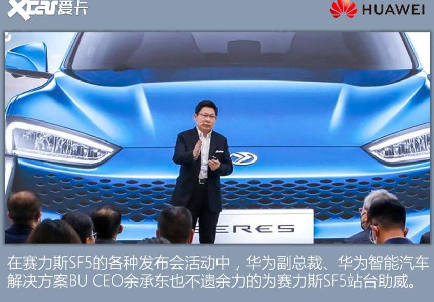 阿维塔,长安,赛力斯SF5,阿维塔11
